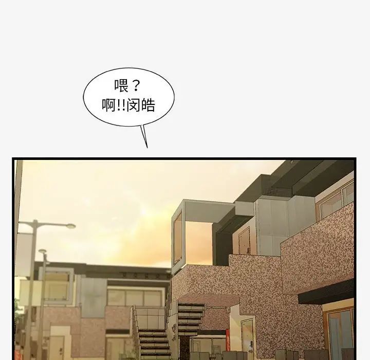 朋友以上,恋人未满第20话