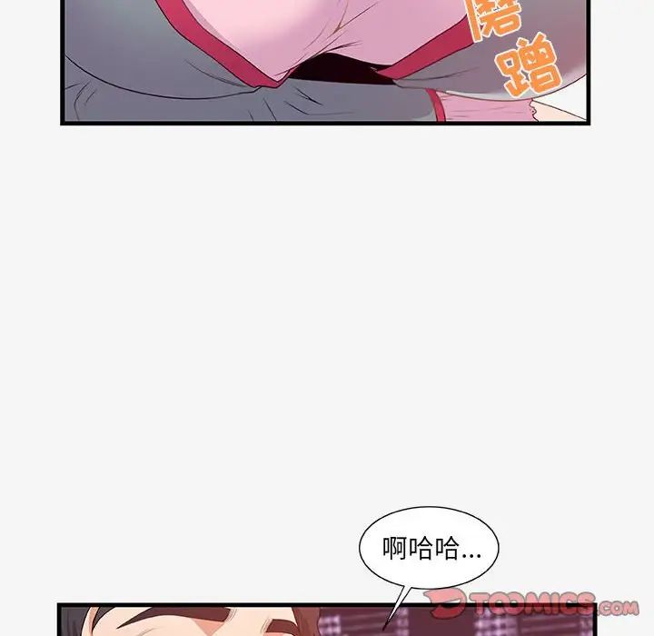 朋友以上,恋人未满第20话