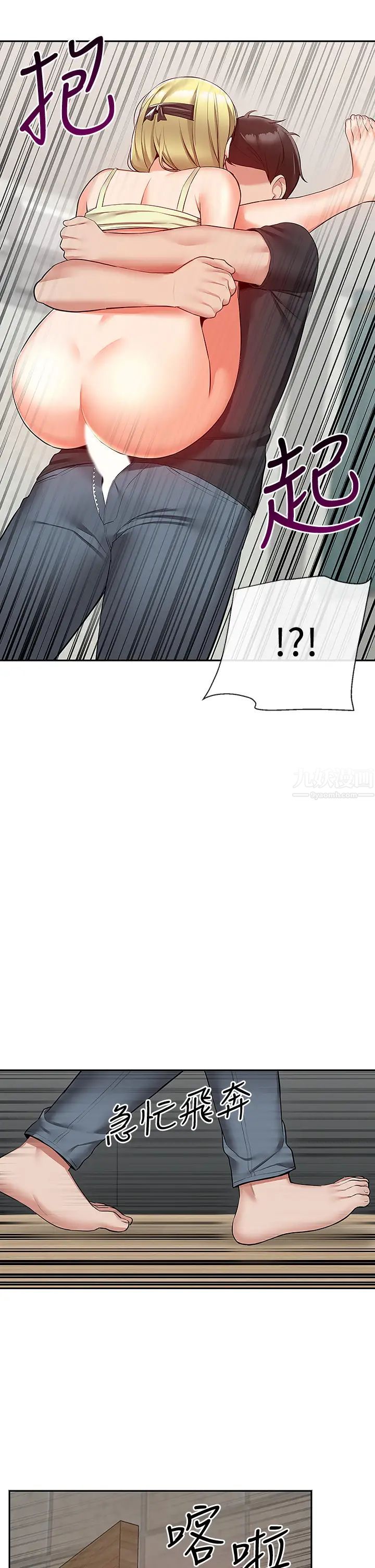 深夜噪音第53话-妍希偷偷跟谁见面?
