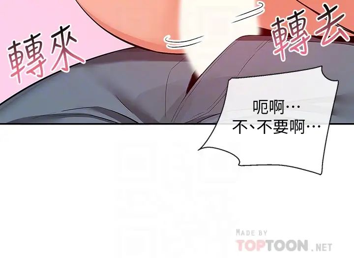 深夜噪音第53话-妍希偷偷跟谁见面?
