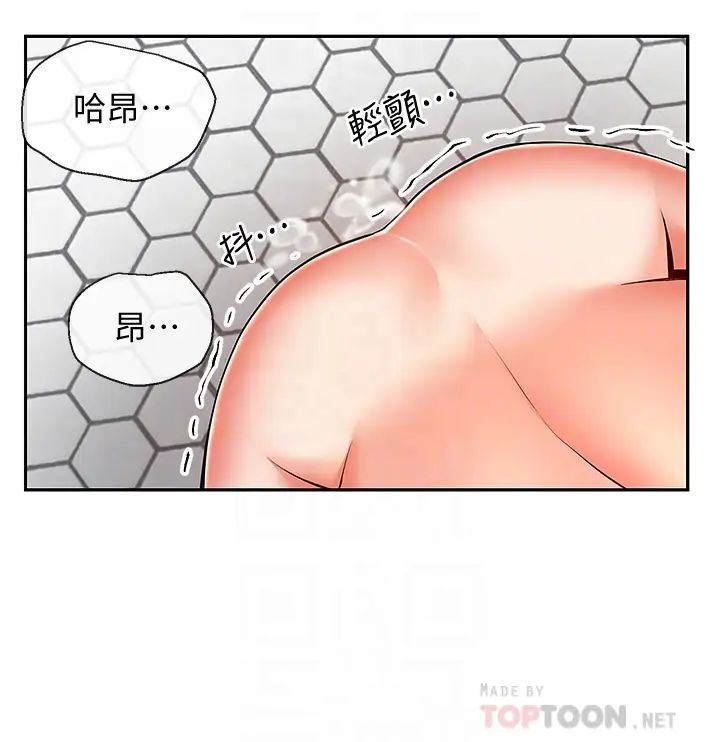深夜噪音第53話-妍希偷偷跟誰見面?