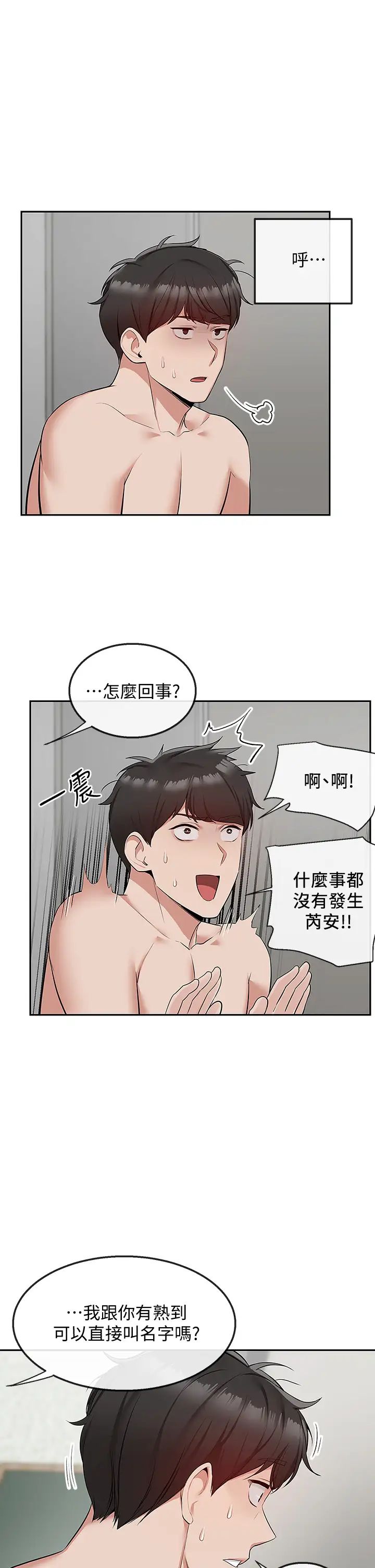 深夜噪音第53话-妍希偷偷跟谁见面?