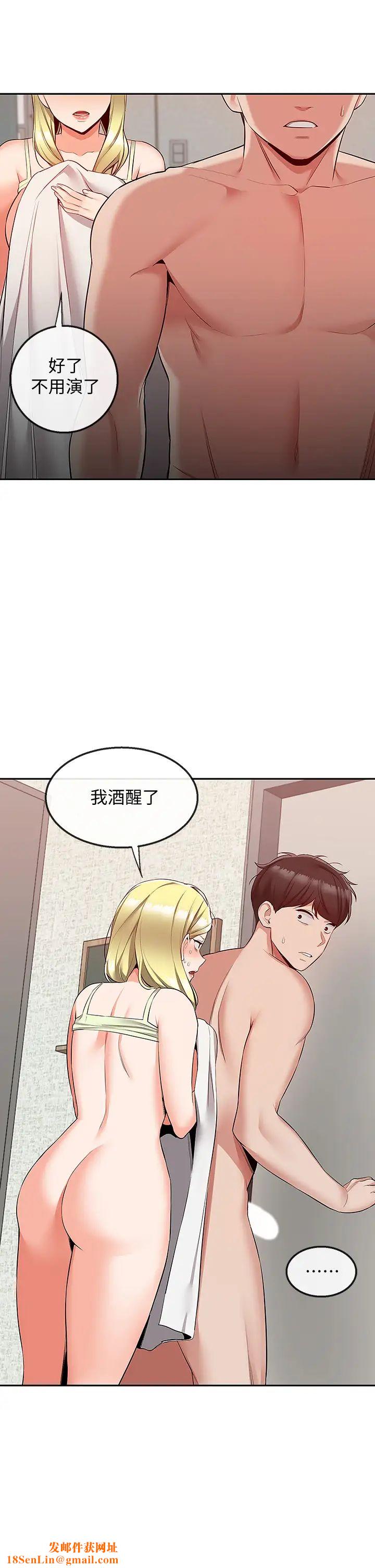 深夜噪音第53话-妍希偷偷跟谁见面?