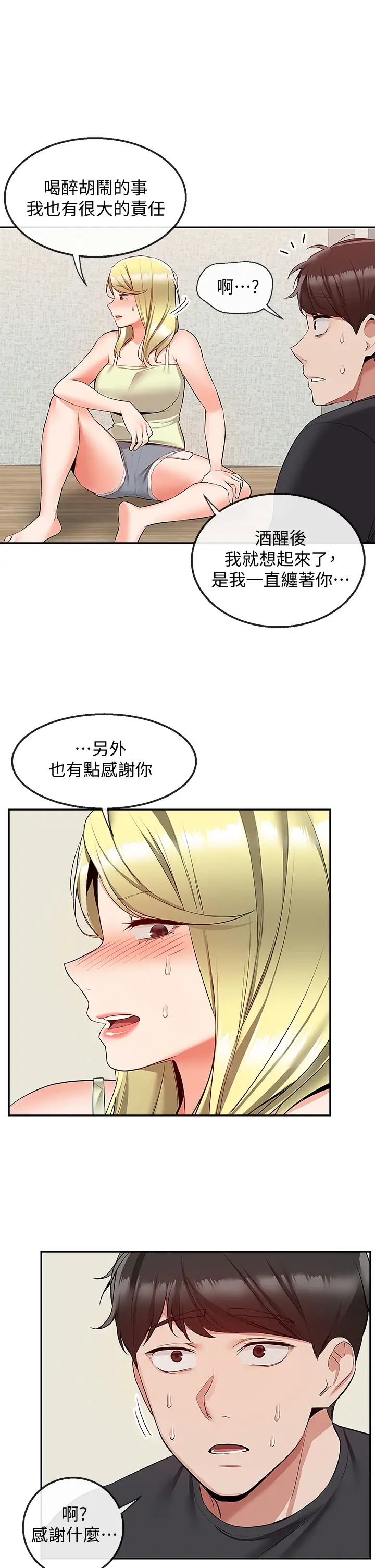 深夜噪音第53话-妍希偷偷跟谁见面?