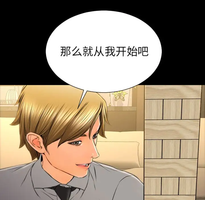 S商店的她第68章
