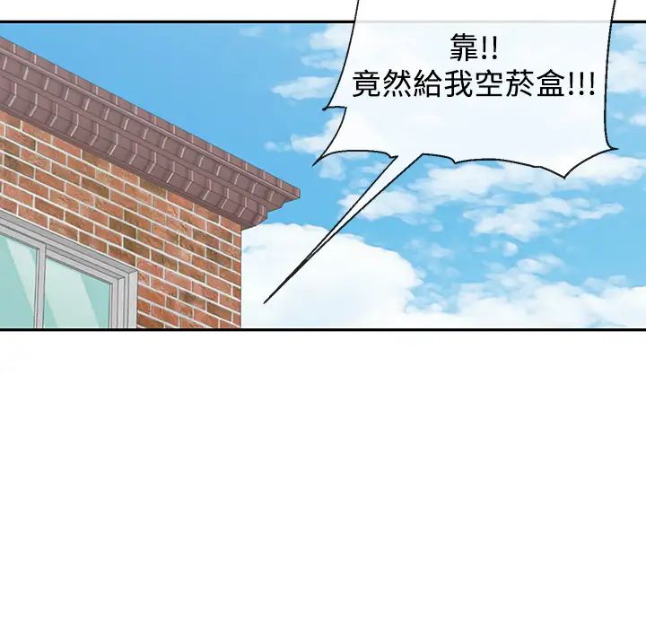 深夜噪音第53話-妍希偷偷跟誰見面?