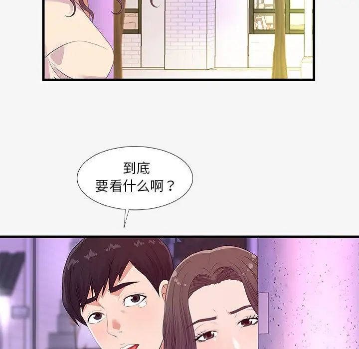 朋友以上,恋人未满第20话