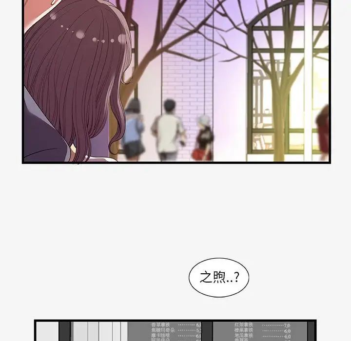 朋友以上,恋人未满第20话