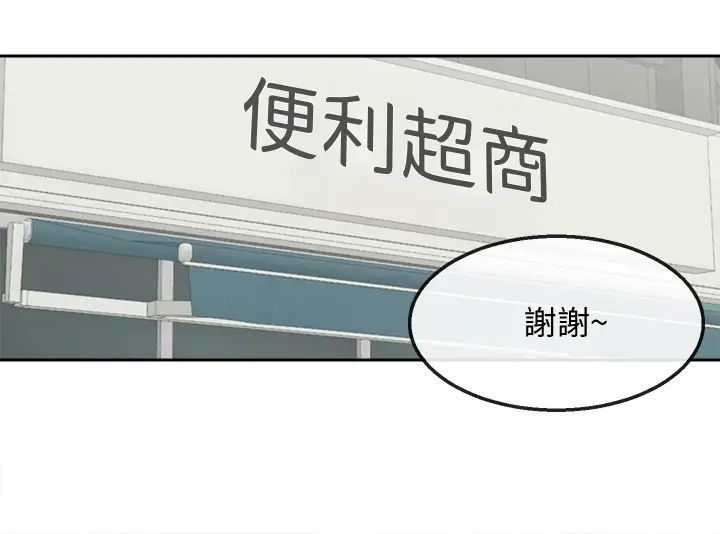 深夜噪音第53话-妍希偷偷跟谁见面?