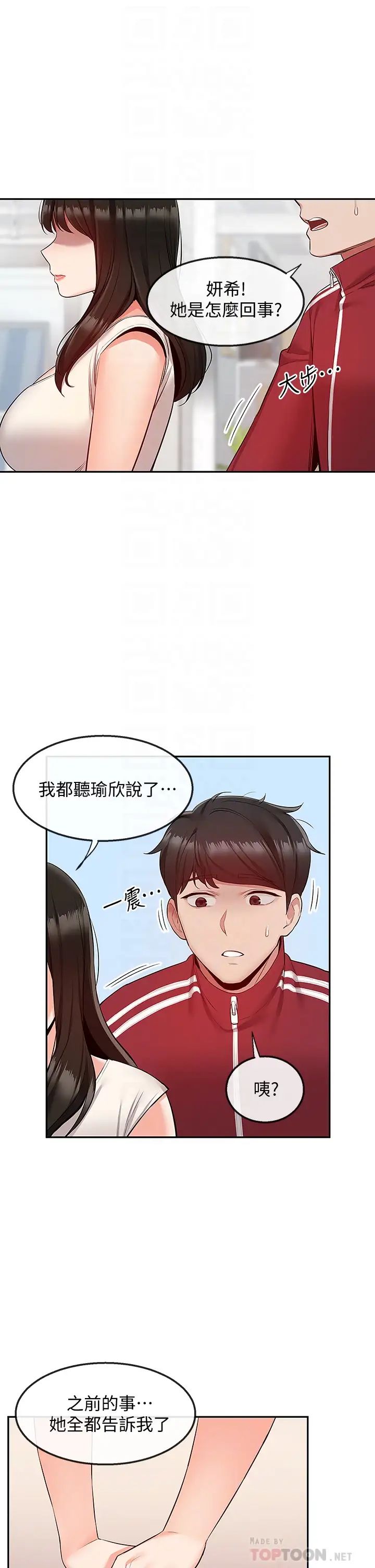深夜噪音第54话-阿姨来帮你打气