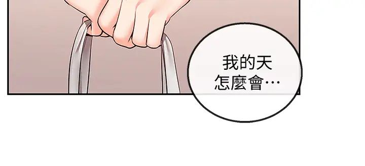 《深夜噪音》第54话-阿姨来帮你打气