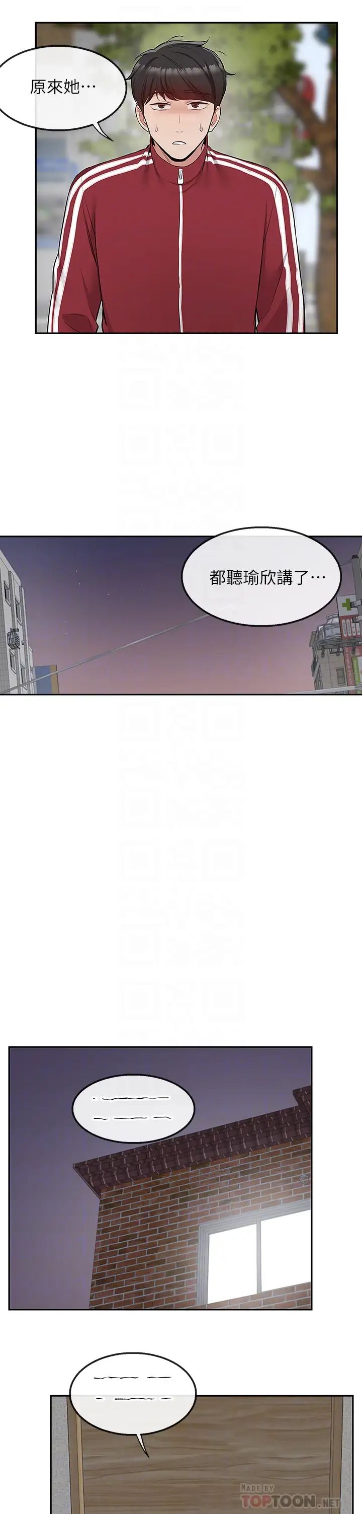 深夜噪音第54话-阿姨来帮你打气