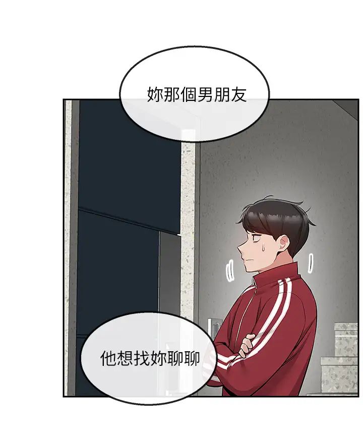 深夜噪音第54话-阿姨来帮你打气