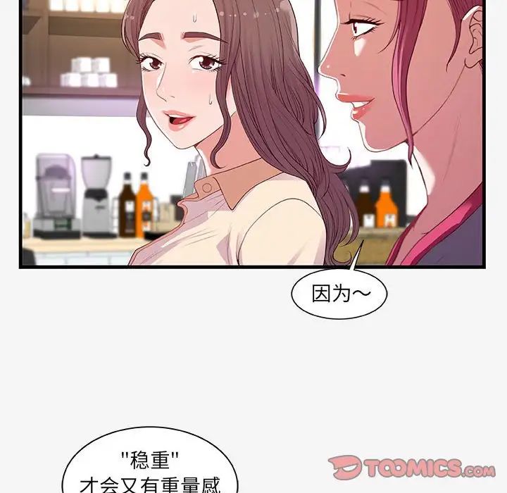 朋友以上,恋人未满第21话