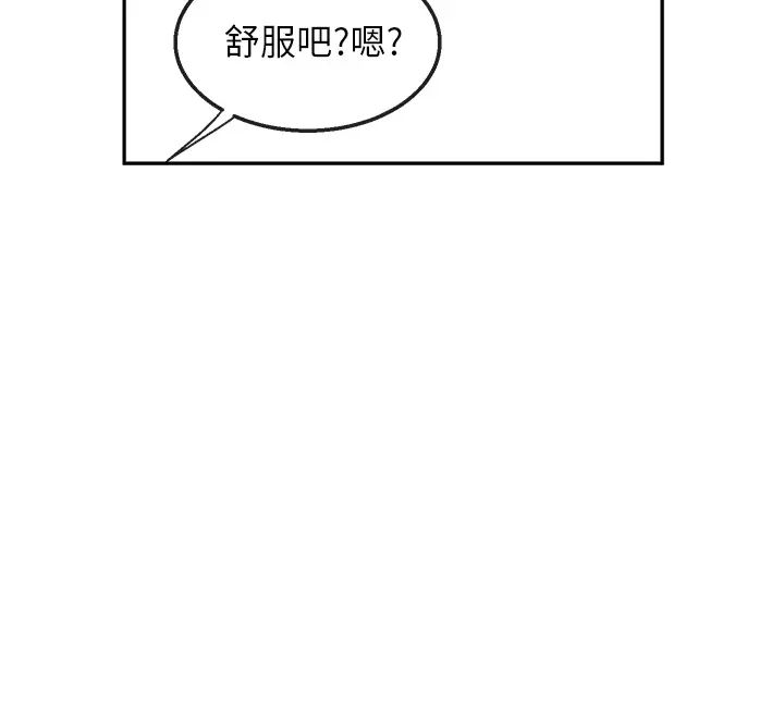 《深夜噪音》第55话-为她量身打造的性爱