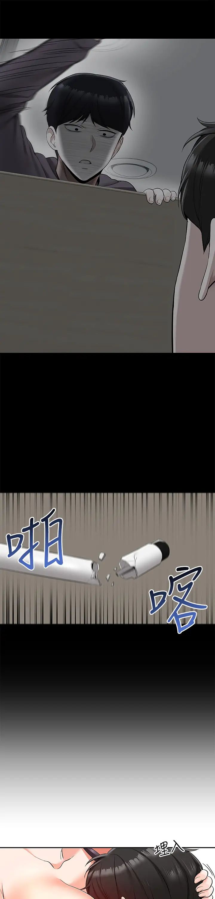 深夜噪音第55话-为她量身打造的性爱