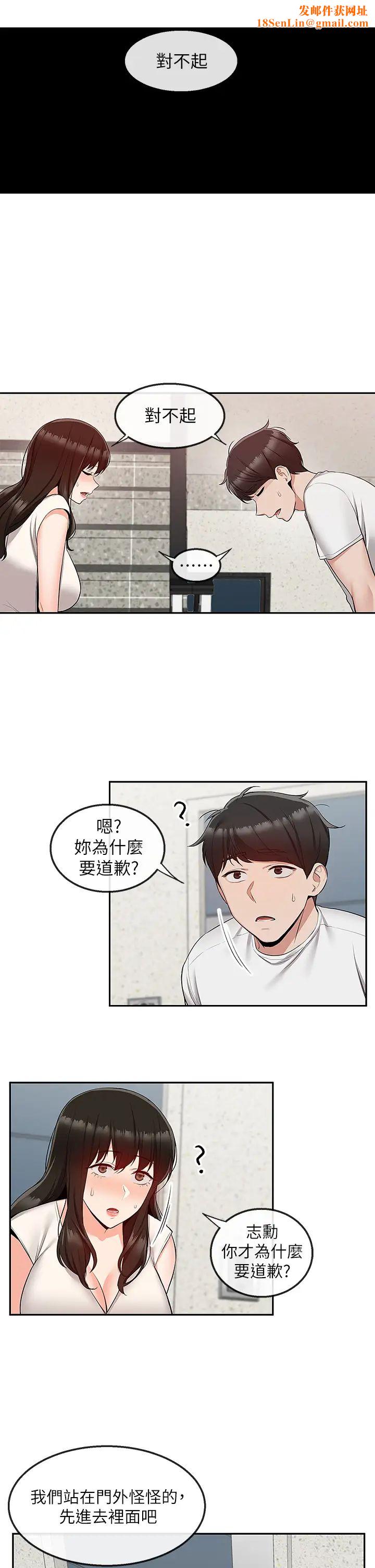 深夜噪音第56话-这次我来主导