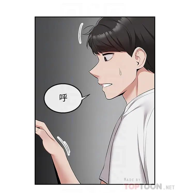 深夜噪音第56话-这次我来主导