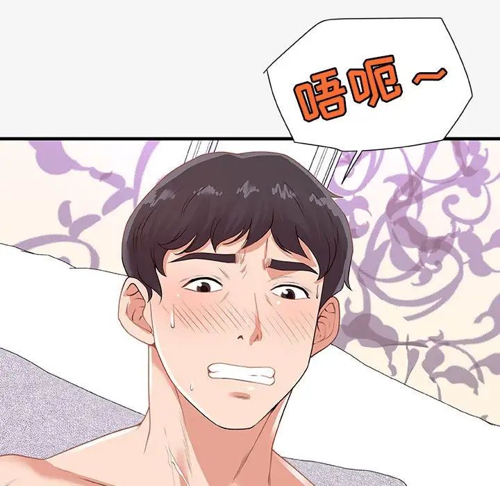 朋友以上,戀人未滿第21话