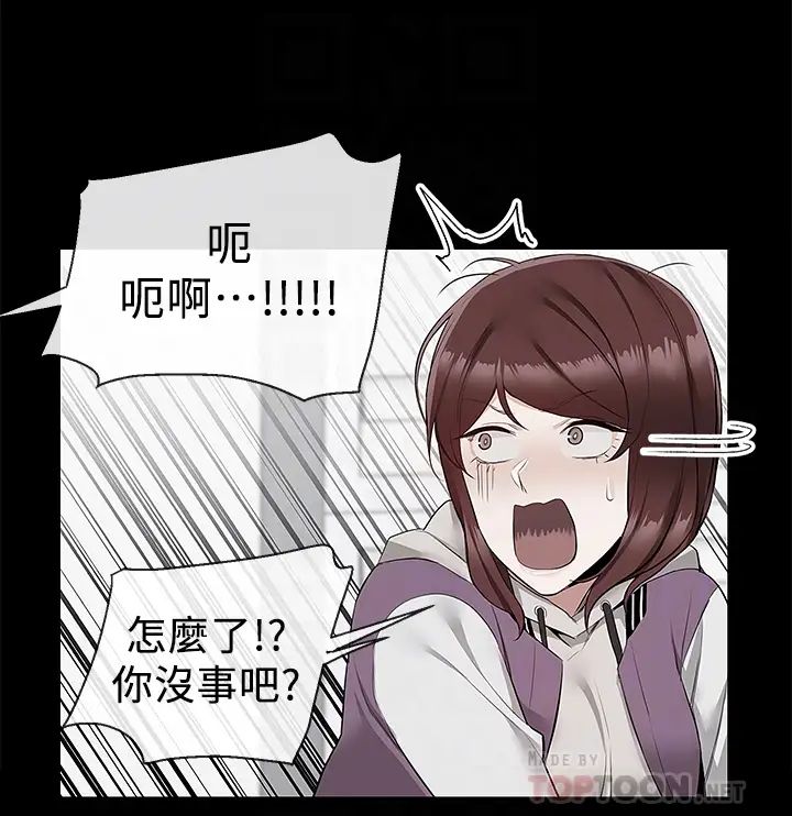深夜噪音第56話-這次我來主導