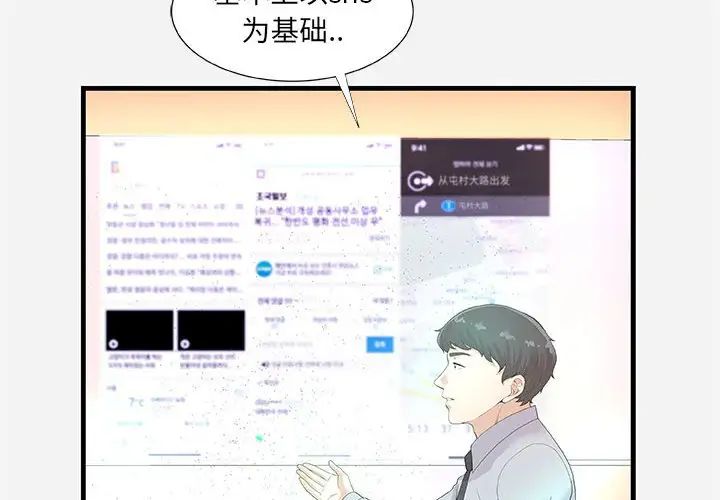 朋友以上,恋人未满第22话
