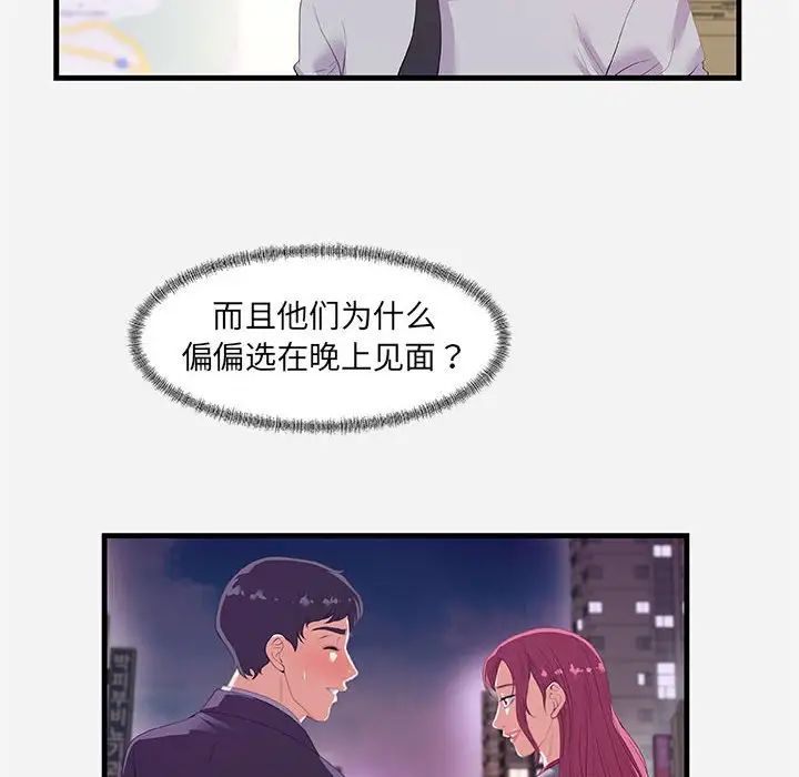 朋友以上,恋人未满第22话