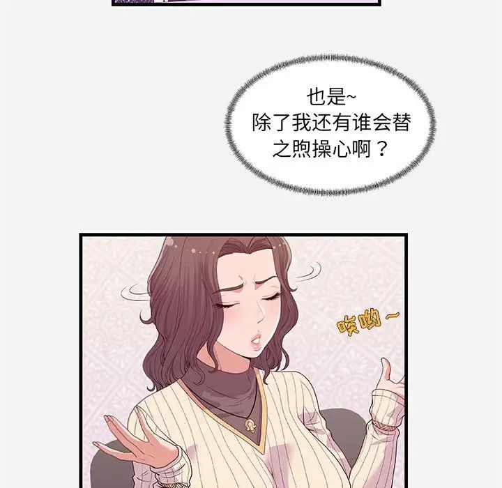 朋友以上,恋人未满第22话