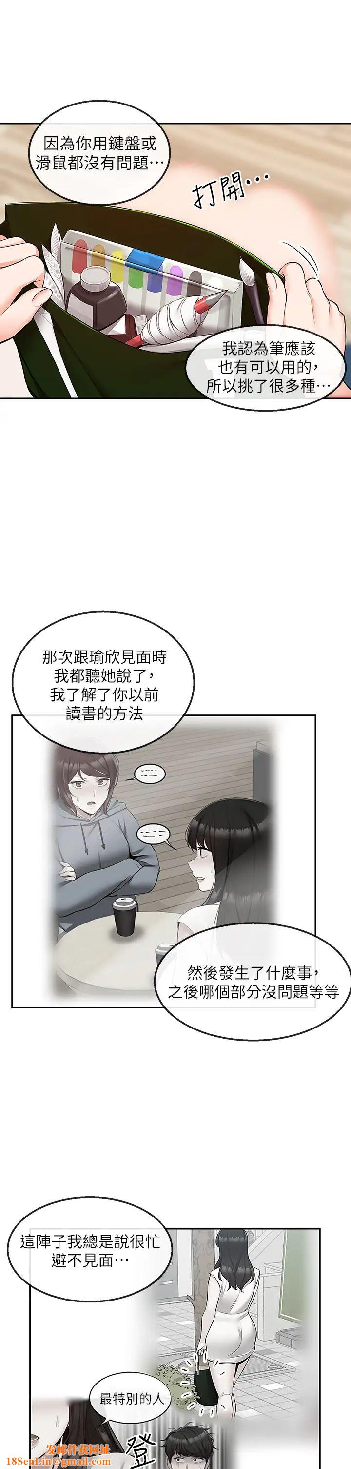 深夜噪音第56话-这次我来主导