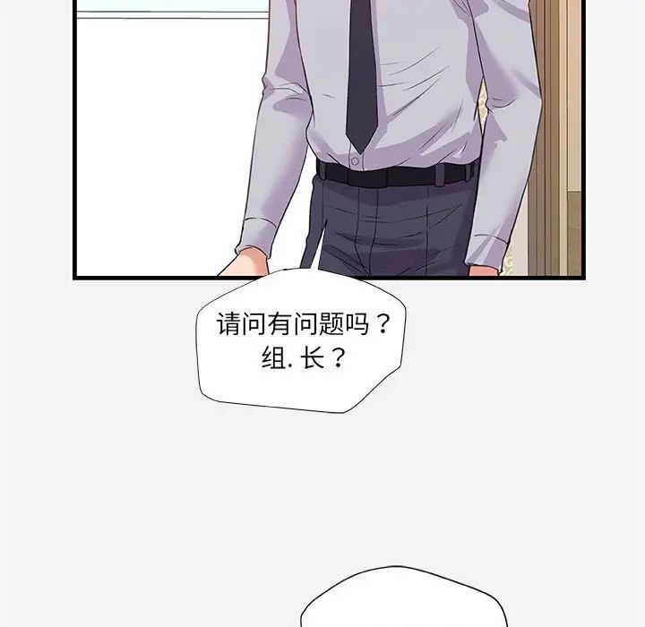 朋友以上,恋人未满第22话