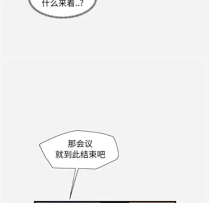 朋友以上,恋人未满第22话