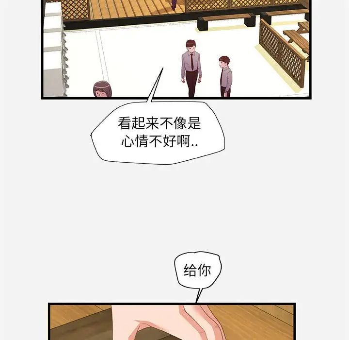 朋友以上,恋人未满第22话