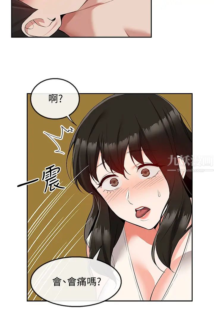 深夜噪音第57话-对我求饶也不会停下!
