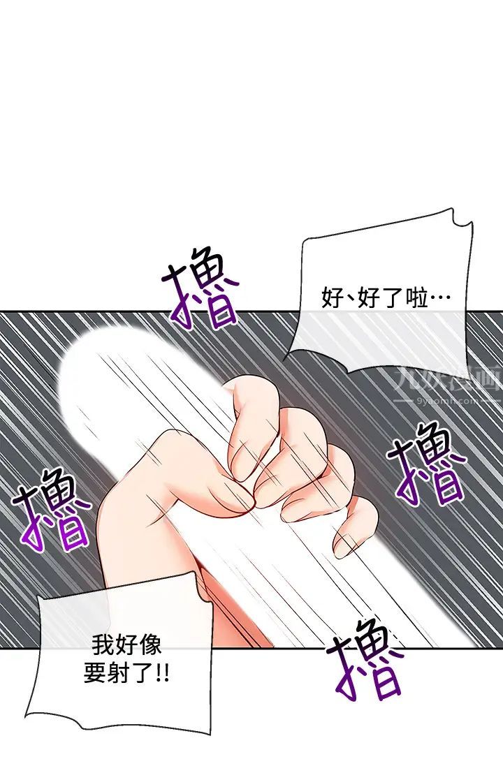 深夜噪音第57话-对我求饶也不会停下!