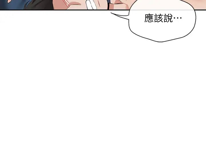 深夜噪音第57話-對我求饒也不會停下!