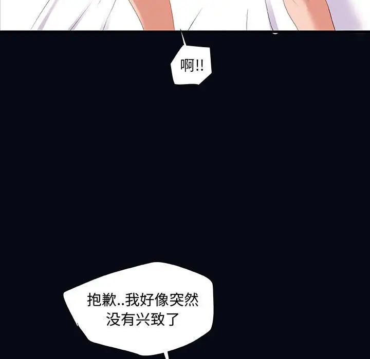朋友以上,恋人未满第22话