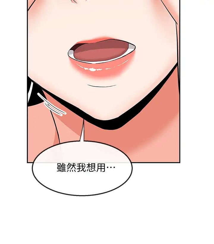 深夜噪音第57话-对我求饶也不会停下!