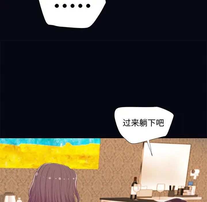 朋友以上,戀人未滿第22话