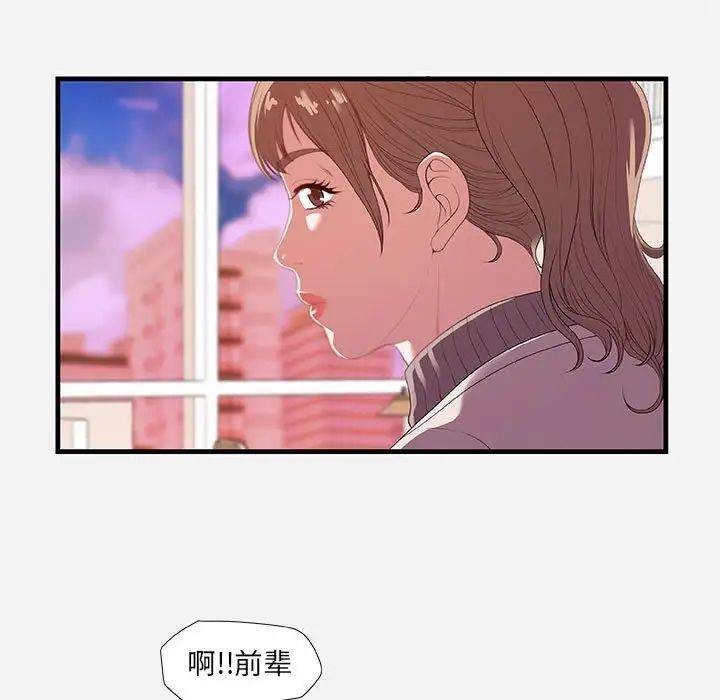 朋友以上,恋人未满第22话