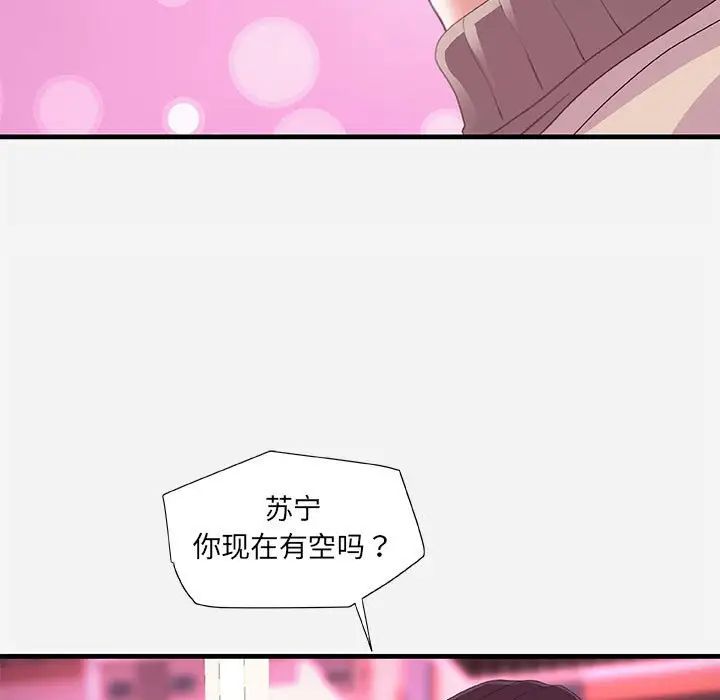 朋友以上,恋人未满第22话