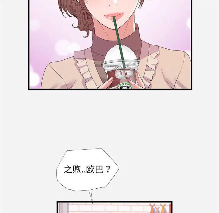 朋友以上,恋人未满第23话