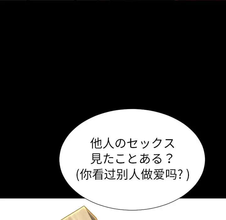 S商店的她第69章