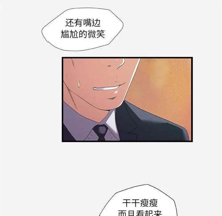 朋友以上,恋人未满第23话