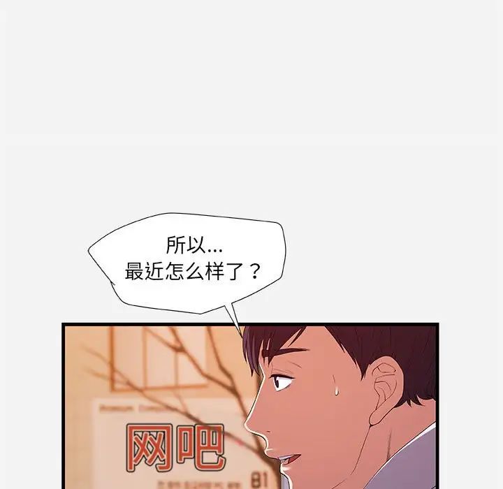 朋友以上,恋人未满第23话