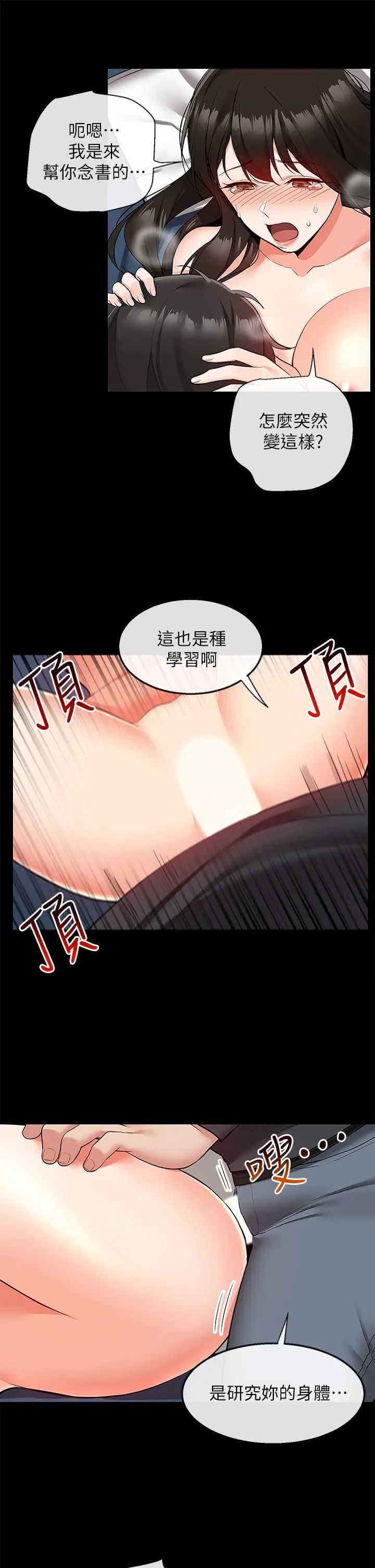 深夜噪音最终话-会被邻居听到的!