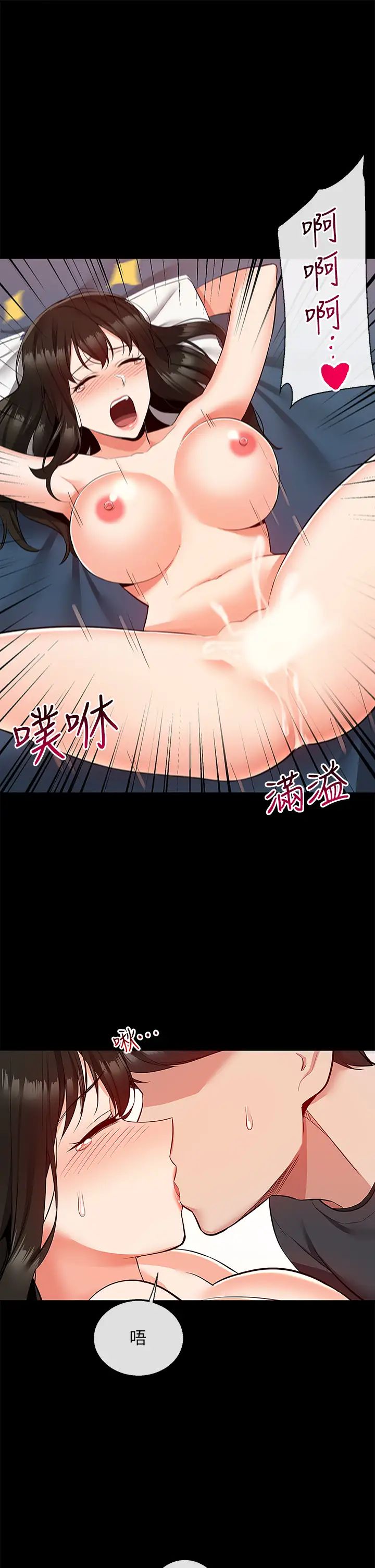 深夜噪音最终话-会被邻居听到的!