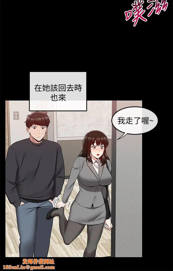 《深夜噪音》最终话-会被邻居听到的!