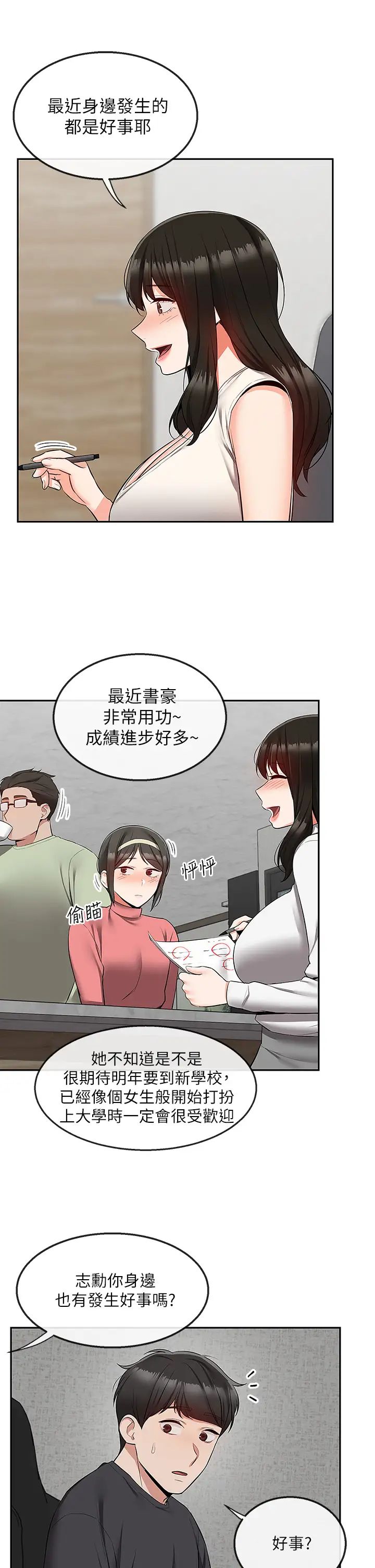 深夜噪音最终话-会被邻居听到的!