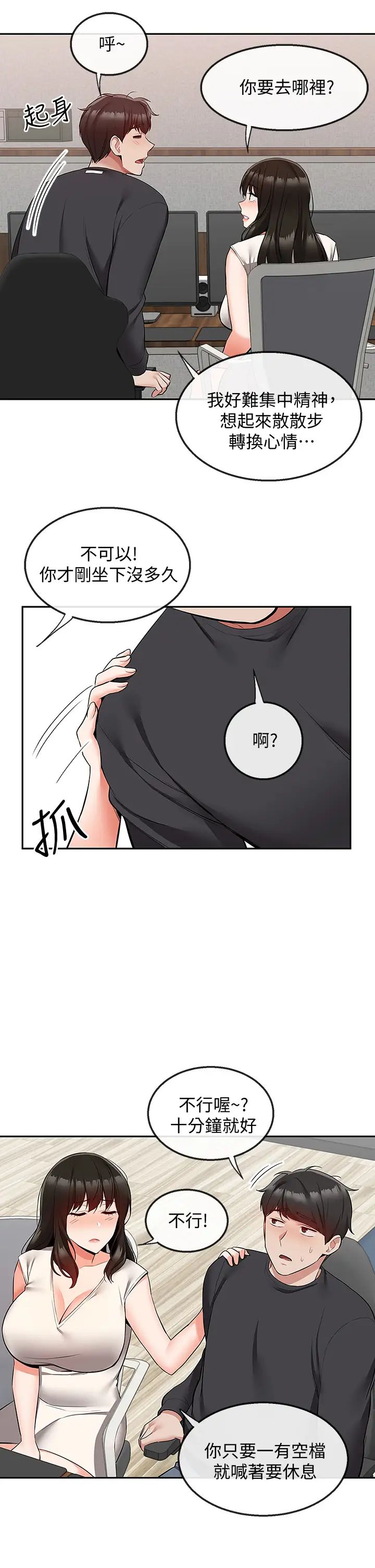 深夜噪音最终话-会被邻居听到的!