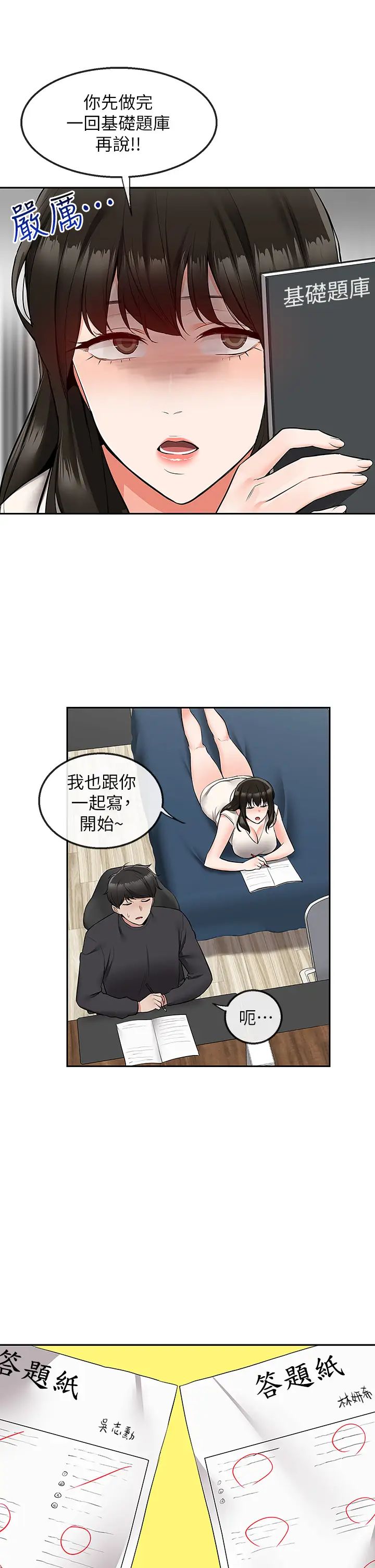 深夜噪音最终话-会被邻居听到的!