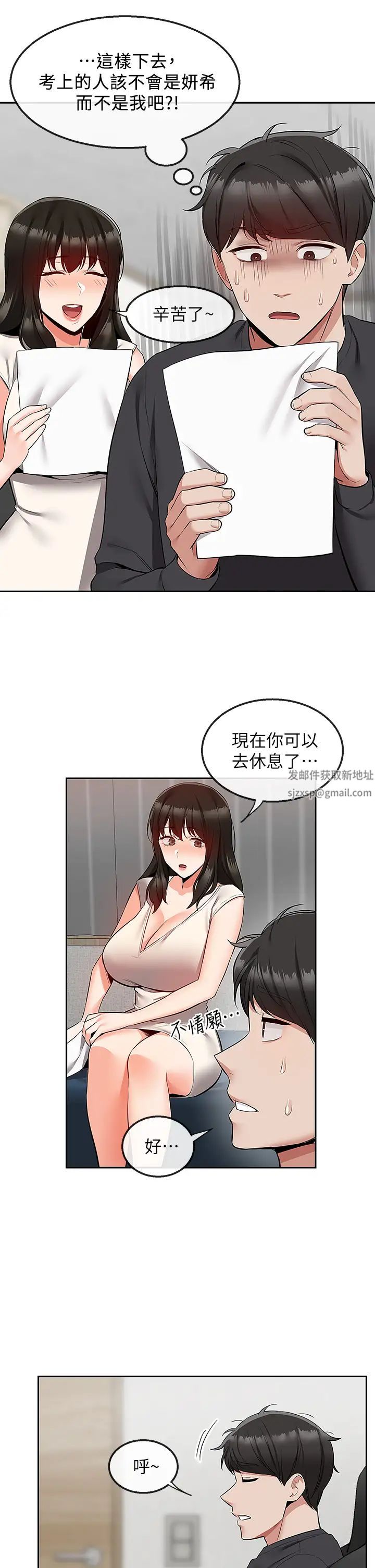 深夜噪音最终话-会被邻居听到的!